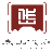 泰安市博物馆